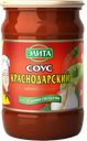 Соус ЭЛИТА, Краснодарский (Кухмастер), 690г