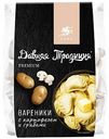 Вареники Давняя Традиция Premium с картофелем и грибами, 800 г