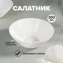 Салатник, O'Kitchen, 300 мл