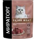 Сухой корм Мираторг Extra Meat с нежной телятиной для стерилизованных кошек 800г