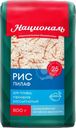 Рис Националь Пилаф 800г