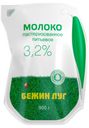 Молоко пастеризованное «Бежин луг» 3,2 %, 900 мл