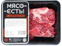 Суповой набор МЯСО ЕСТЬ говяжий ХАЛЯЛЬ,400г