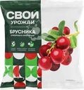  Брусника замороженная СВОЙ УРОЖАЙ 