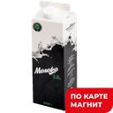 Молоко питьевое паст 2,5% 1000г пюр/п (Северодвинск-молоко)