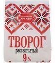 Творог рассыпчатый Славянские кружева 9%, 300 г