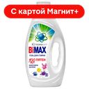 BIMAX Гель для стирки 100 пятен 900г(Нэфис):4
