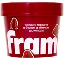 Малина в белом и темном шоколаде Frambini быстрозамороженная, 130 г