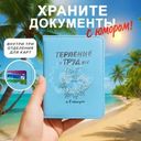 Обложка-розыгрыш на документы, Prank Bank, в ассортименте