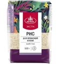 Рис для японской кухни Агро-Альянс Экстра, 500г