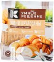 Мини круассаны УМНОЕ РЕШЕНИЕ с кремом со вкусом ваниль 200г