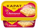 Сыр плавленый «Карат» с ветчиной 45%, 400 г