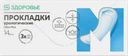 Прокладки урологические МАГНИТ ЗДОРОВЬЕ женские Ultra Mini, 14шт.