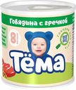 Пюре «Тёма» 6% Говядина с гречкой, 100 г