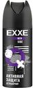 Дезодорант спрей Exxe Men Vibe Активная защита, 150мл