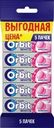 Жевательная резинка ORBIT Bubblemint, 13,6г