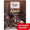 ПЕЧЕМ ДОМА Крем шоколадный 90г(Мирфудс):15