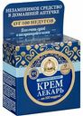 Крем для очень сухой и шелушащейся кожи регенерирующий Рецепты бабушки Агафьи Лекарь от 100 недугов, 100 мл