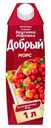Морс «Добрый» виноград, клюква, брусника, морошка, 1 л