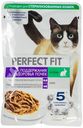 Влажный корм полнорационный PERFECT FIT для поддержания здор