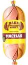 Колбаса вареная Папа Может Мясная 500г