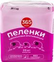 Пеленки гигиенические 365 ДНЕЙ впитывающие 60x90см