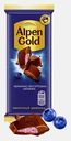 Шоколад Alpen Gold молочный с чернично-йогуртовой начинкой 80г