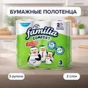 Бумажные полотенца "Comfort", Familia, 2 слоя, 3 рулона