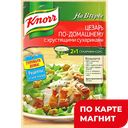 Приправа КНОРР на второе, Цезарь по-домашнему с сухарями, 30г