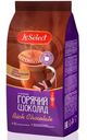 Горячий шоколад Le Select Rich Chocolate растворимый гранулированный 200г