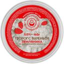 БЗМЖ Творог Киржачский МЗ с вареньем земляничным 5%  160г