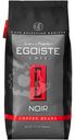 Кофе Egoiste Noir в зёрнах, 1кг