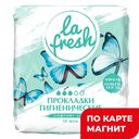 LA FRESH Прокладки Comfort Soft 10шт (МедПол):30