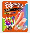 Сосиски Хайперсы сикс-севен Вязанка 140г