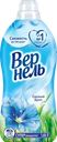 Кондиционер для белья ВЕРНЕЛЬ Свежий бриз