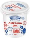 Сметана Станция Молочная 20% БЗМЖ 300г