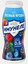 Напиток кисломолочный Имунеле со вкусом Лесные ягоды 1.2% 100г