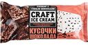 Мороженое пломбир Craft Ice Cream ванильный с кусочками темного шоколада 12%, 200 г