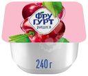 Йогурт Фругурт Вишня фруктовый 2%, 240г
