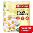 МАГНИТ Туалетная Бумага 2сл 4рул Ромашка(Архбум):8