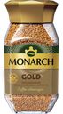 Кофе MONARCH/JACOBS Gold натуральный растворимый, 95г 