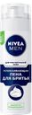 Пена для бритья NIVEA®, для чувствительной кожи, 200мл