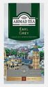 Чай черный Ahmad Tea Earl Grey 25пак