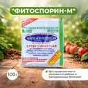 "Фитоспорин-М", ОЖЗ Кузнецова, 100 г