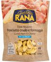 Тортеллини Rana с сыровяленой ветчиной и твёрдым сыром, 250 г