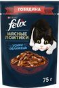 Корм влажный для взрослых кошек FELIX Мясные ломтики Говядина, 75г