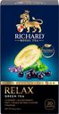 Чай зеленый RICHARD Relax, 30г