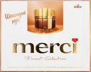 Конфеты MERCI Finest selection Ассорти с начинкой из шоколадного мусса