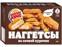 Наггетсы Burger King куриные, 220г