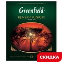 Чай Greenfield Kenyan Sunrise черный, 100 пакетиков, 200 г